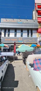 بانک سپه شعبه آربابا