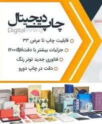چاپ بنر نواب صفوی چاپ دیجیتال-چاپخانه نواب صفوی