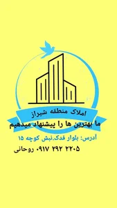 املاک منطقه 2