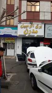 خدمات برق اتومبیل مدرن