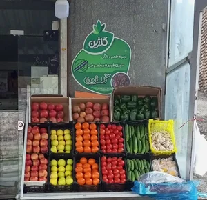 سوپر مارکت و میوه و سبزی رادمان 2