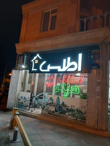 املاک هپکو