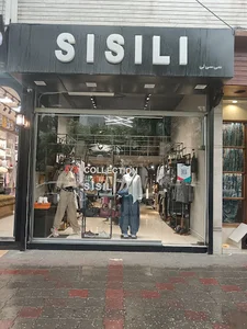 SISILI