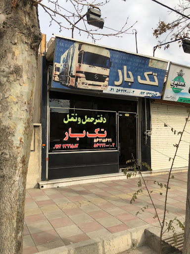 حمل و نقل تک بار