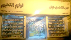 پاتوق کتاب