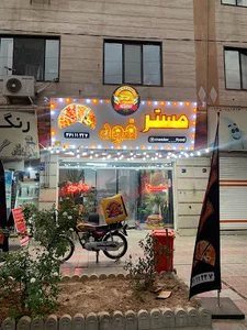 مستر فود