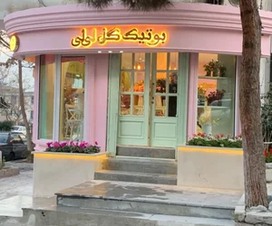 بوتیک گل لی لی 2