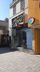 کتابفروشی شمس