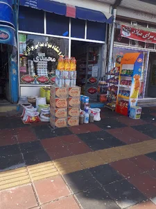 فروشگاه برادران محمدی