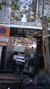 شبستری 2