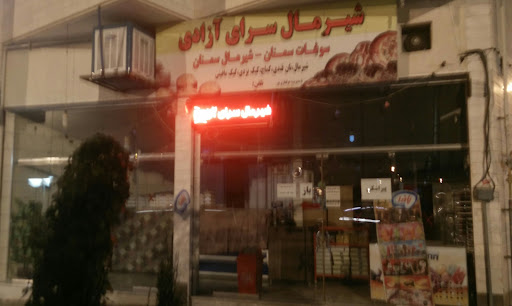 شیرمال سرای آزادی
