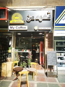 فروشگاه محسن