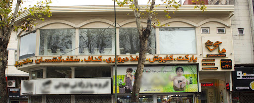 شرکت ساختمانی ماحی