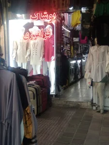 فروشگاه پوشاک فرامرزی