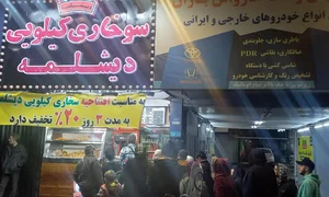 سوخاری کیلویی دیشلمه 2