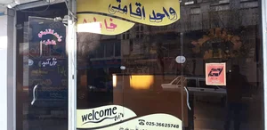 هتل خاطره 2