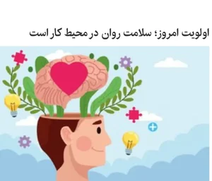 کلینیک روانشناسی و مددکاری به روان 4