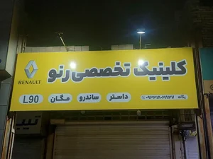 اهواز فلکه اهواز 2