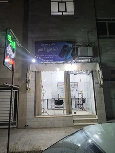 موبایل ضامن اهو