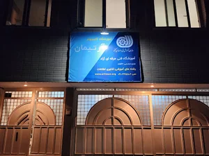 آموزشگاه کامپیوتر آرتیمان