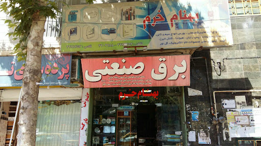 Behnam