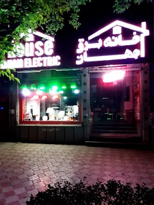خانه برق جهان الکتریک