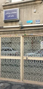 معاینه چشم