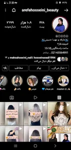 سالن زیبایی عارفه حسینی