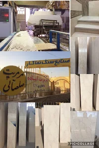 سنگبري نماكارnamakar stone