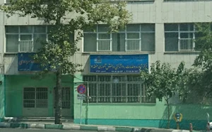 مرکز مشاوره دانش آموزی