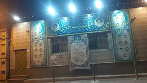 هیئت سجادیه
