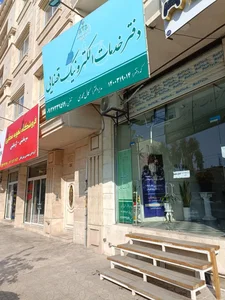 دفتر خدمات الکترونیک قضایی بنیاد 2