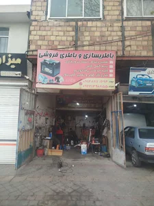 باتری سازی جواد
