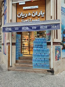 سوپر مارکت آناهیتا