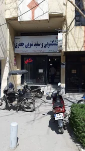 خشک شویی جعفری