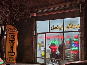 چاپ و انتشارات ولیعصر