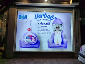 فروشگاه آقای مارکت شبانه روزی