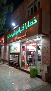 آبمیوه افلاطون
