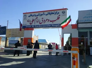 نه‌خوه‌شخانه‌ی ئیمام علی(ع) /بیمارستان امام علی‌(ع) 5