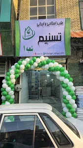 سلامتکده تسنیم