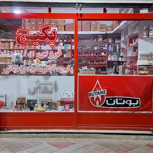 نمایندگی مجاز بوتان کد 5001743 باقری