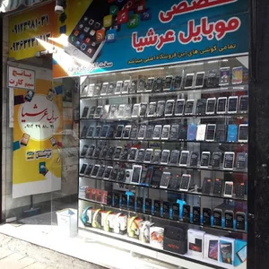 موبایل عرشیا