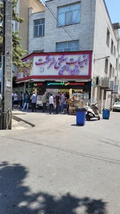 لبنيات سنتی و آبمیوه بستنی طرشت 2