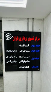 Baran_imaging_center 4