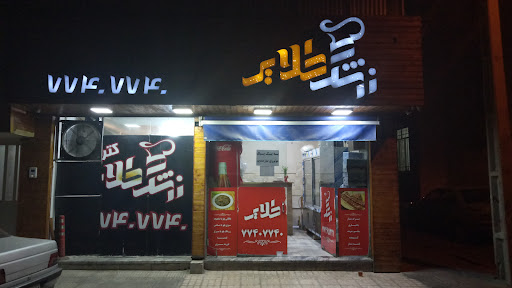 رستوران کترینگ زرشک طلایی