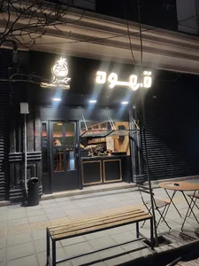 کافه جمیرا