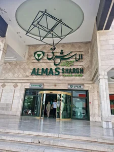 الماس شرق 2