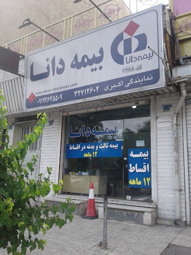 نمایندگی بیمه دانا جواد اکبری