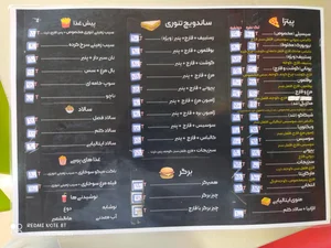 فست فود پدر خوب 5