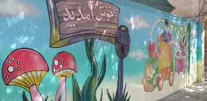 کودکستان آبتین